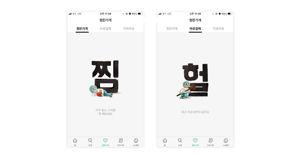 %EB%B0%B0%EB%AF%BC07_%EB%8C%80%EC%A7%80_1.png?type=w966