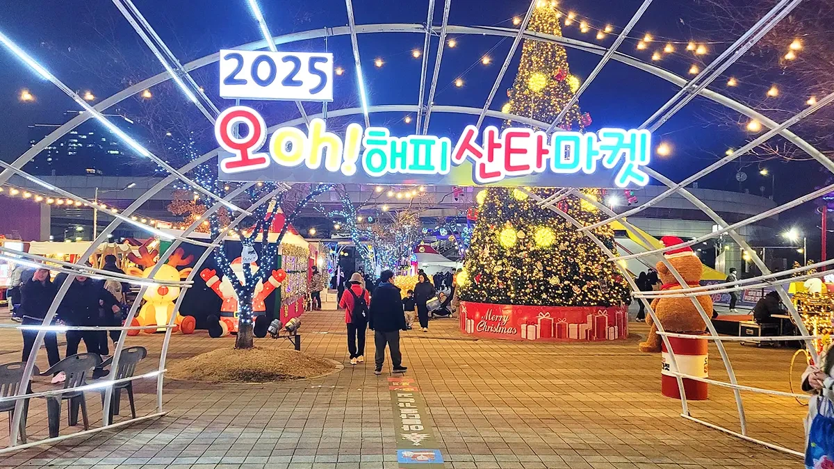osan-happy-santa-market-winter-festival3.webp