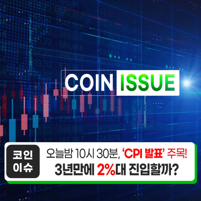 CPI_%EB%B0%9C%ED%91%9C.png?type=w773