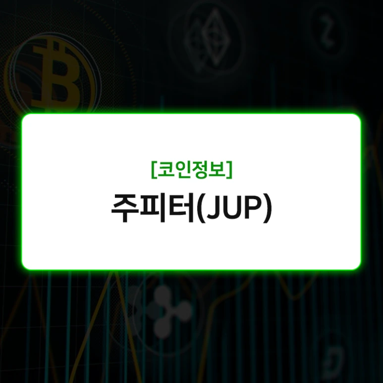 %EC%A3%BC%ED%94%BC%ED%84%B0.png?type=w773