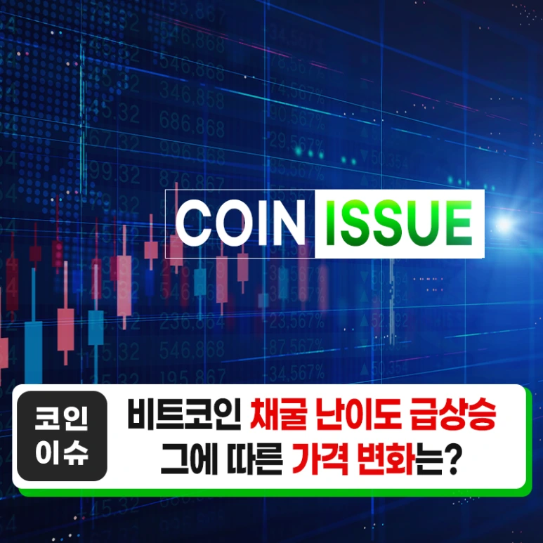 %EB%B9%84%ED%8A%B8%EC%BD%94%EC%9D%B8_%EC%B1%84%EA%B5%B4_%EB%82%9C%EC%9D%B4%EB%8F%84.png?type=w773