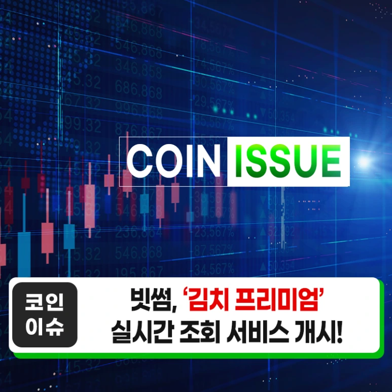 %EB%B9%97%EC%8D%B8_%EA%B9%80%EC%B9%98%ED%94%84%EB%A6%AC%EB%AF%B8%EC%97%84.png?type=w773