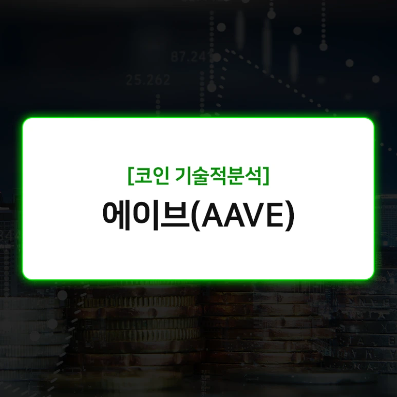 %EC%97%90%EC%9D%B4%EB%B8%8C_%EC%BD%94%EC%9D%B8.png?type=w773