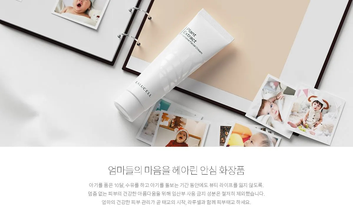 라루셀 스토리.JPG