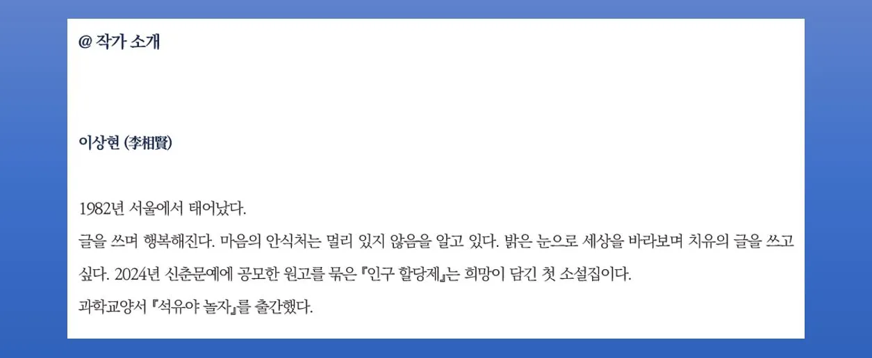 인구 할당제3.JPG