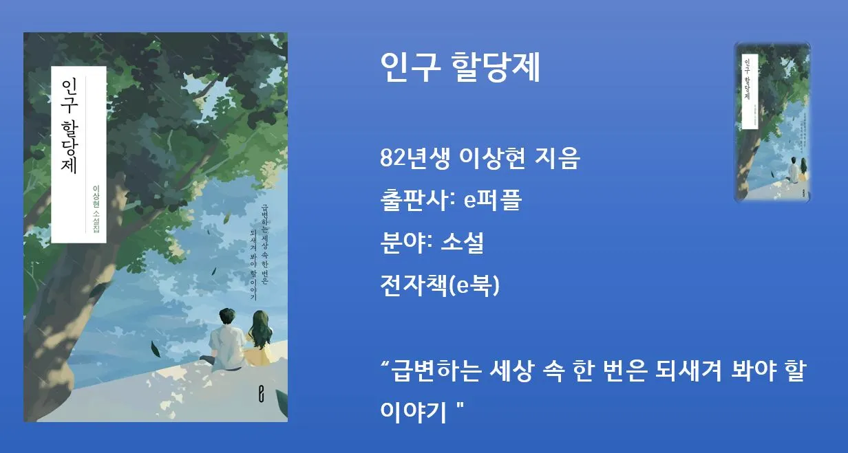 인구 할당제1.JPG