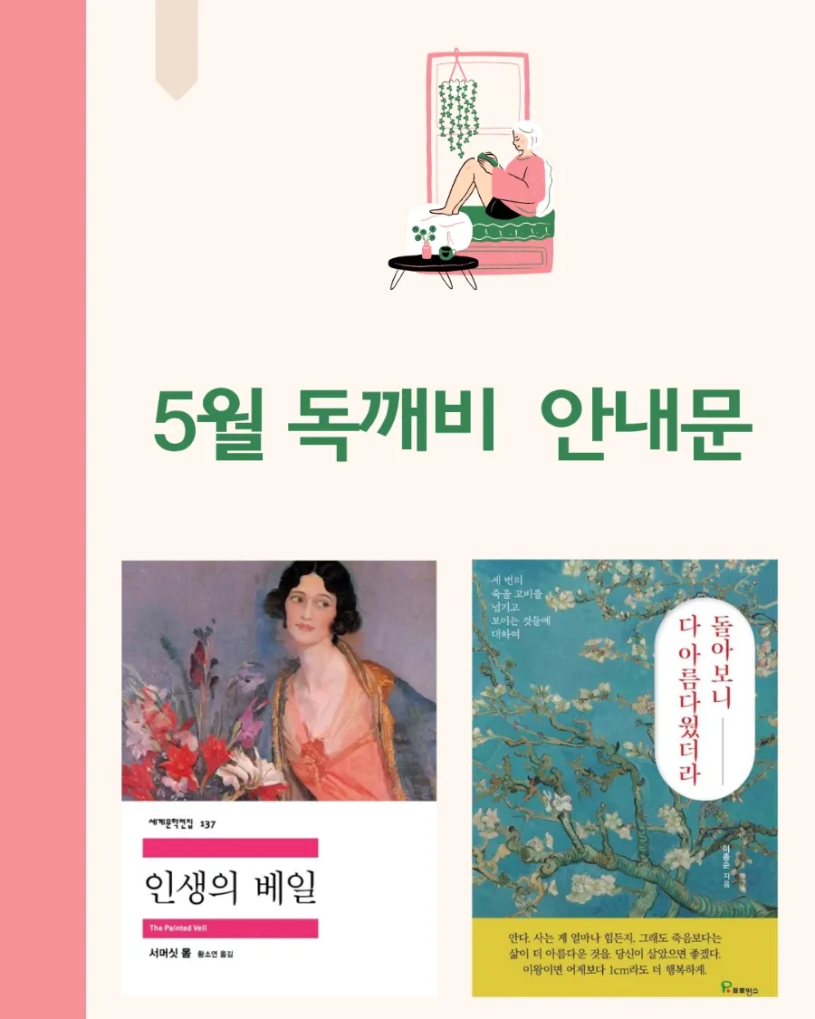 900%EF%BC%BF%ED%95%91%ED%81%AC%EC%83%89_%EB%B0%B0%EA%B2%BD_%EC%B1%85%EC%9D%BD%EB%8A%94_%EC%97%AC%EC%9E%90_%EC%9D%BC%EB%9F%AC%EC%8A%A4%ED%8A%B8_%ED%95%99%EB%B6%80%EB%AA%A8_%EB%8F%85%EC%84%9C%EB%8F%99%EC%95%84%EB%A6%AC_%ED%9A%8C%EC%9B%90_%EB%AA%A8.png?type=w1