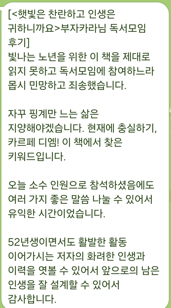 Screenshot%EF%BC%BF20250314%EF%BC%BF233439%EF%BC%BFKakaoTalk.png?type=w773