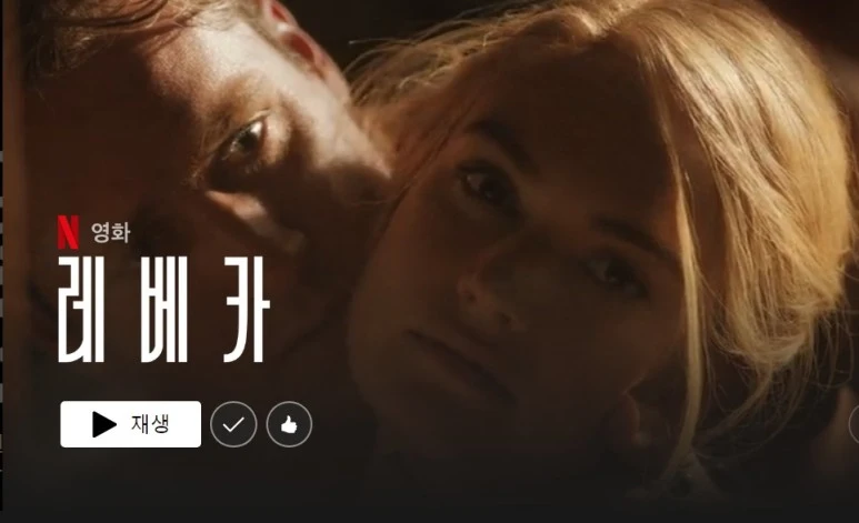 %EC%9B%B9_%EC%BA%A1%EC%B2%98_24-1-2024_01745_www.netflix.com.jpeg?type=w773