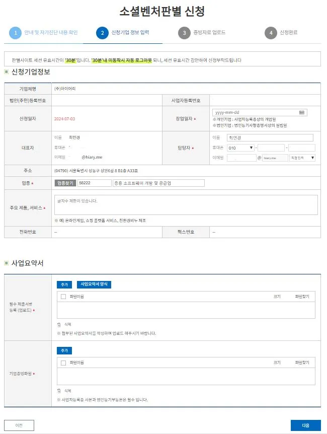 KakaoTalk_Photo_2024-07-15-22-32-24 008.jpeg