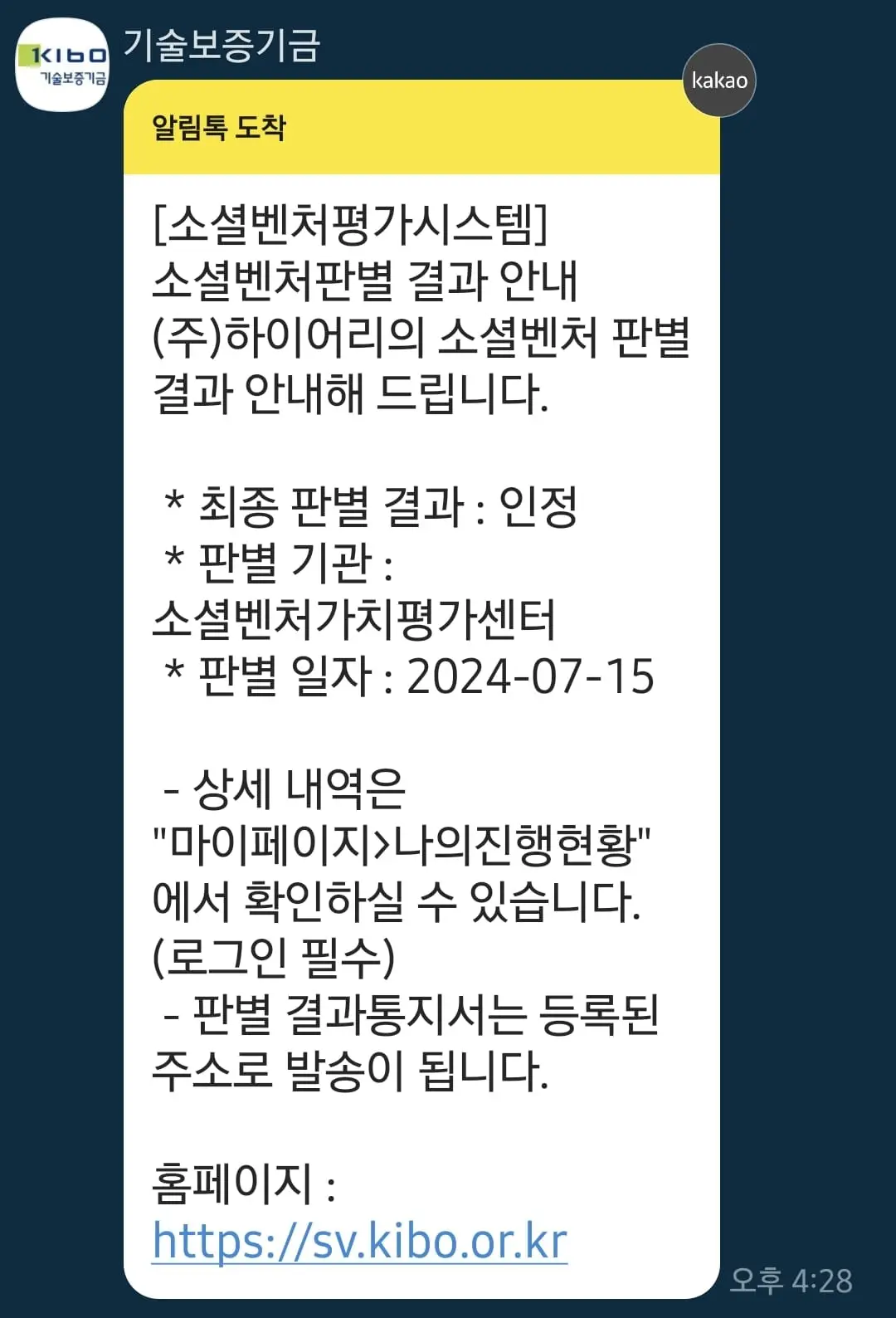 소셜벤처 판별.jpeg