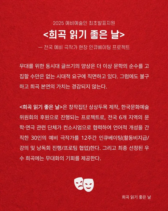 %EC%82%AC%EB%A7%89_%EC%9C%84%EC%9D%98_%EB%AA%BD%EA%B5%AC%EC%8A%A4_%EC%B9%B4%EB%93%9C%EB%89%B4%EC%8A%A4_251220%282%29.jpeg?type=w580