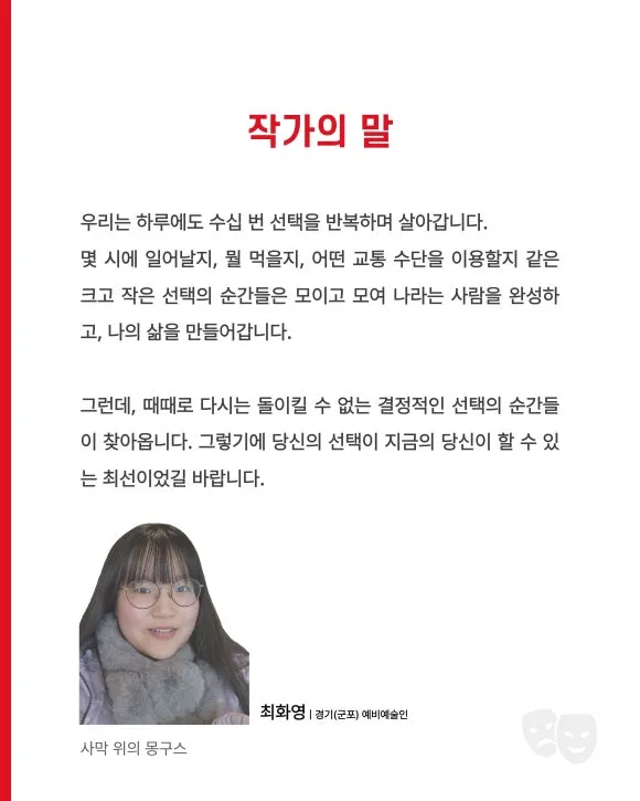 %EC%82%AC%EB%A7%89_%EC%9C%84%EC%9D%98_%EB%AA%BD%EA%B5%AC%EC%8A%A4_%EC%B9%B4%EB%93%9C%EB%89%B4%EC%8A%A4_251220%287%29.jpeg?type=w580