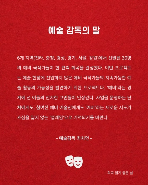 %EC%82%AC%EB%A7%89_%EC%9C%84%EC%9D%98_%EB%AA%BD%EA%B5%AC%EC%8A%A4_%EC%B9%B4%EB%93%9C%EB%89%B4%EC%8A%A4_251220%283%29.jpeg?type=w580