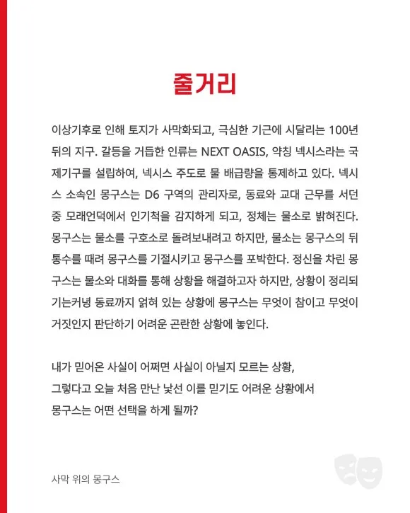 %EC%82%AC%EB%A7%89_%EC%9C%84%EC%9D%98_%EB%AA%BD%EA%B5%AC%EC%8A%A4_%EC%B9%B4%EB%93%9C%EB%89%B4%EC%8A%A4_251220%286%29.jpeg?type=w580