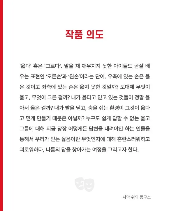 %EC%82%AC%EB%A7%89_%EC%9C%84%EC%9D%98_%EB%AA%BD%EA%B5%AC%EC%8A%A4_%EC%B9%B4%EB%93%9C%EB%89%B4%EC%8A%A4_251220%285%29.jpeg?type=w580