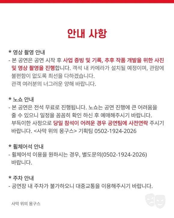 %EC%82%AC%EB%A7%89_%EC%9C%84%EC%9D%98_%EB%AA%BD%EA%B5%AC%EC%8A%A4_%EC%B9%B4%EB%93%9C%EB%89%B4%EC%8A%A4_251220%2812%29.jpeg?type=w580