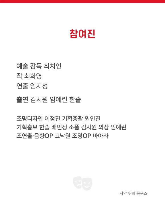 %EC%82%AC%EB%A7%89_%EC%9C%84%EC%9D%98_%EB%AA%BD%EA%B5%AC%EC%8A%A4_%EC%B9%B4%EB%93%9C%EB%89%B4%EC%8A%A4_251220%289%29.jpeg?type=w580