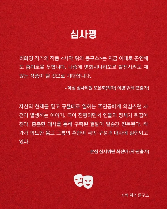 %EC%82%AC%EB%A7%89_%EC%9C%84%EC%9D%98_%EB%AA%BD%EA%B5%AC%EC%8A%A4_%EC%B9%B4%EB%93%9C%EB%89%B4%EC%8A%A4_251220%284%29.jpeg?type=w580