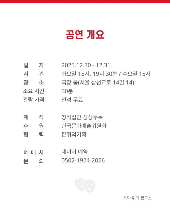 %EC%82%AC%EB%A7%89_%EC%9C%84%EC%9D%98_%EB%AA%BD%EA%B5%AC%EC%8A%A4_%EC%B9%B4%EB%93%9C%EB%89%B4%EC%8A%A4_251220%2810%29.jpeg?type=w580