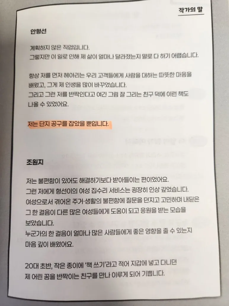 KakaoTalk_20260110_103224409_08.jpg?type=w773