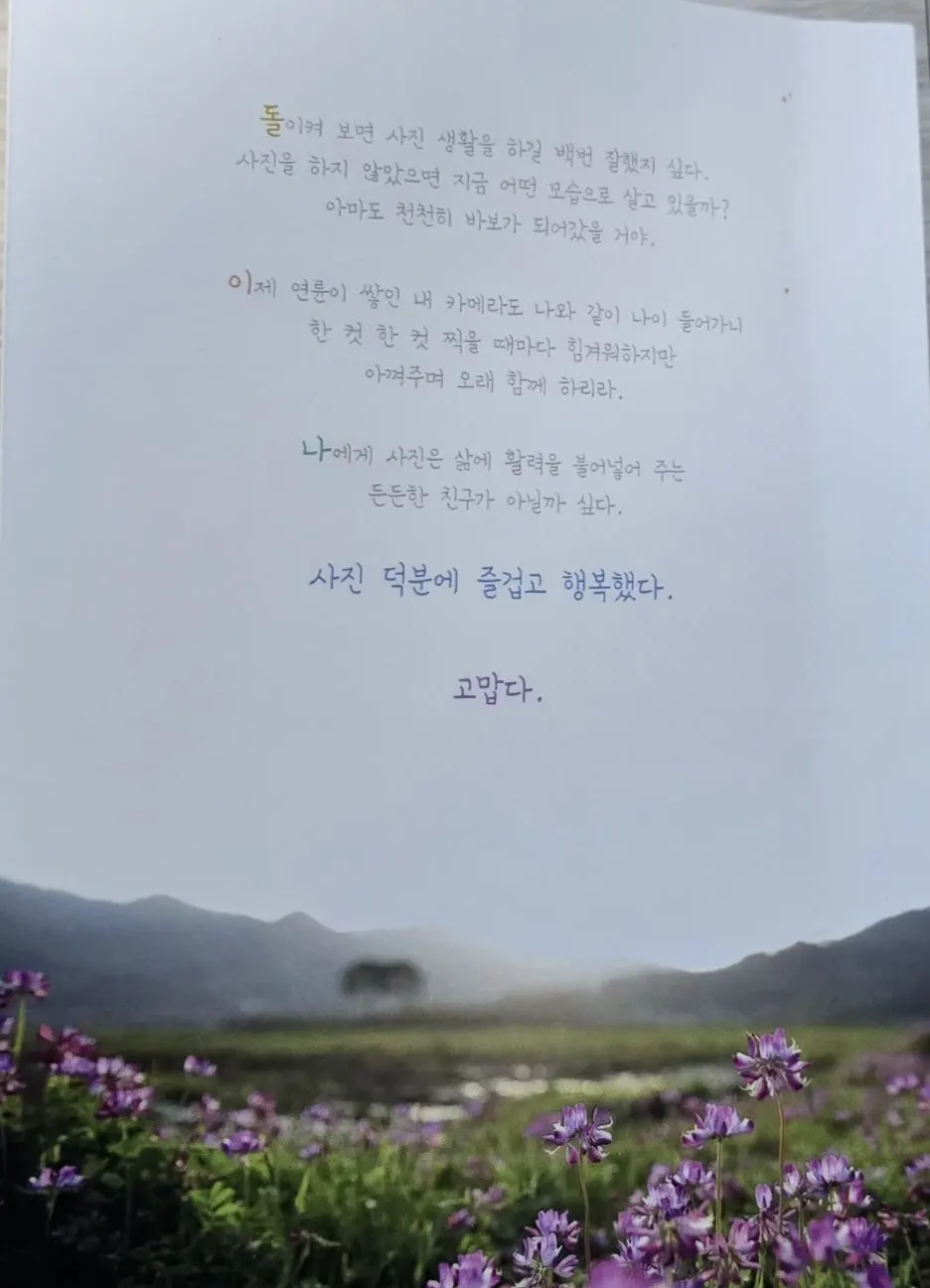 KakaoTalk_20250102_081355797_02.jpg?type=w1