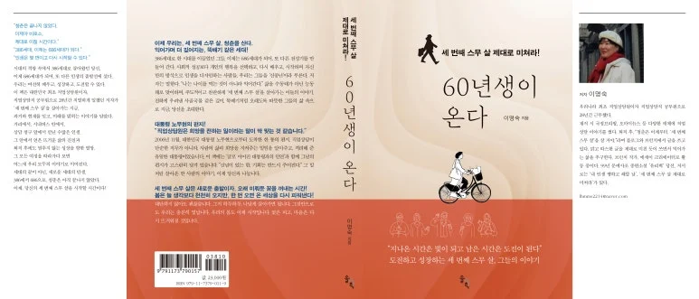 4._60%EB%85%84%EC%83%9D%EC%9D%B4_%EC%98%A8%EB%8B%A4_%ED%91%9C%EC%A7%80%ED%8E%BC%EC%B9%A8_(1).jpg?type=w773