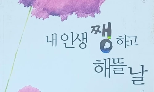 ?src=%22https%3A%2F%2Fblogthumb.pstatic.net%2FMjAyNDA2MTFfMTY3%2FMDAxNzE4MDM0NzEyMDMw.4oPo784Oqv3iNonDgxwjQM0eAQYCfwxaq9wEJG3alnQg.QWbXbRKXC5AJ2V8r8pYlW--r7D4AAP2oefTzxQKiTVog.JPEG%2F20240610%25A3%25DF223406.jpg%3Ftype%3Dw2%22&type=ff500_300