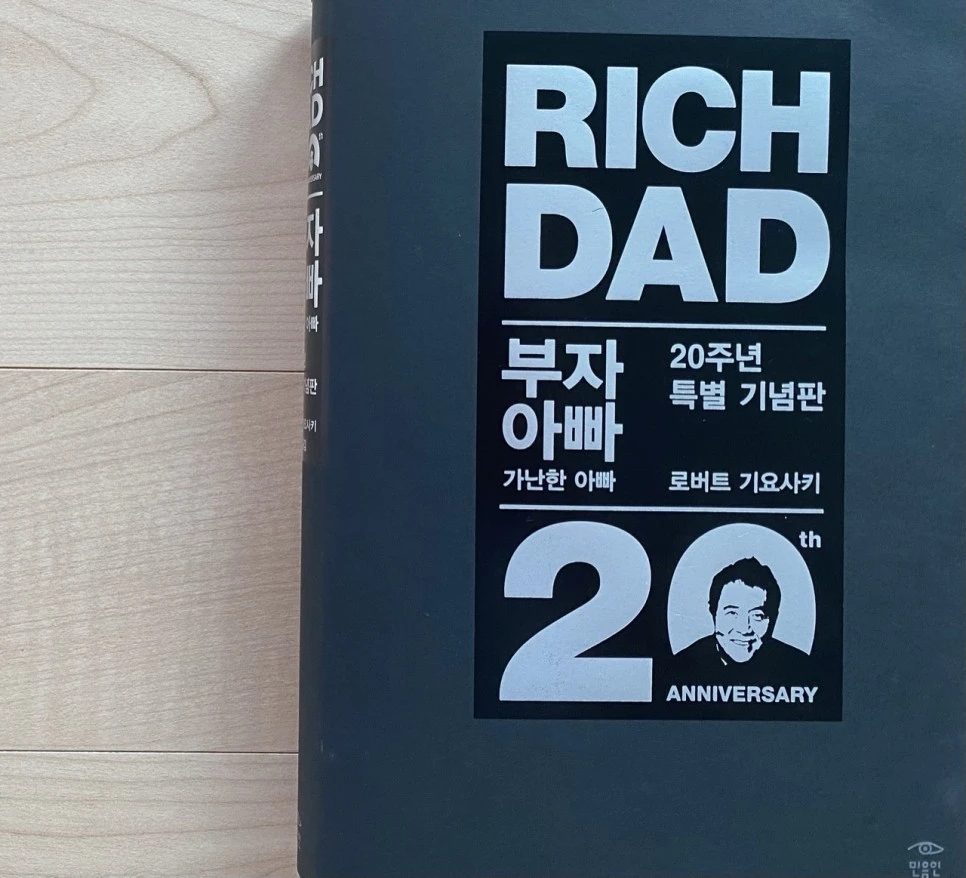 %EB%B6%80%EC%9E%90%EC%95%84%EB%B9%A0%EA%B0%80%EB%82%9C%ED%95%9C%EC%95%84%EB%B9%A0_%ED%91%9C%EC%A7%80.jpeg?type=w966