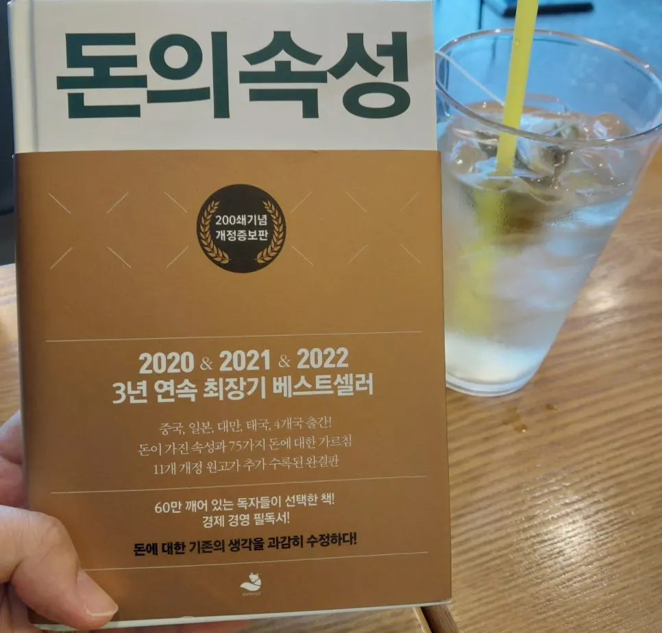 %EB%8F%88%EC%9D%98_%EC%86%8D%EC%84%B1_%ED%91%9C%EC%A7%80.jpg?type=w966