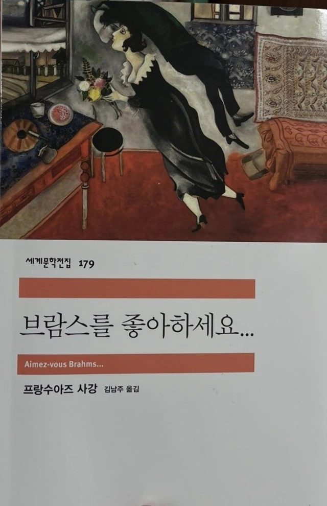 브람스를 좋아하세요.jpeg