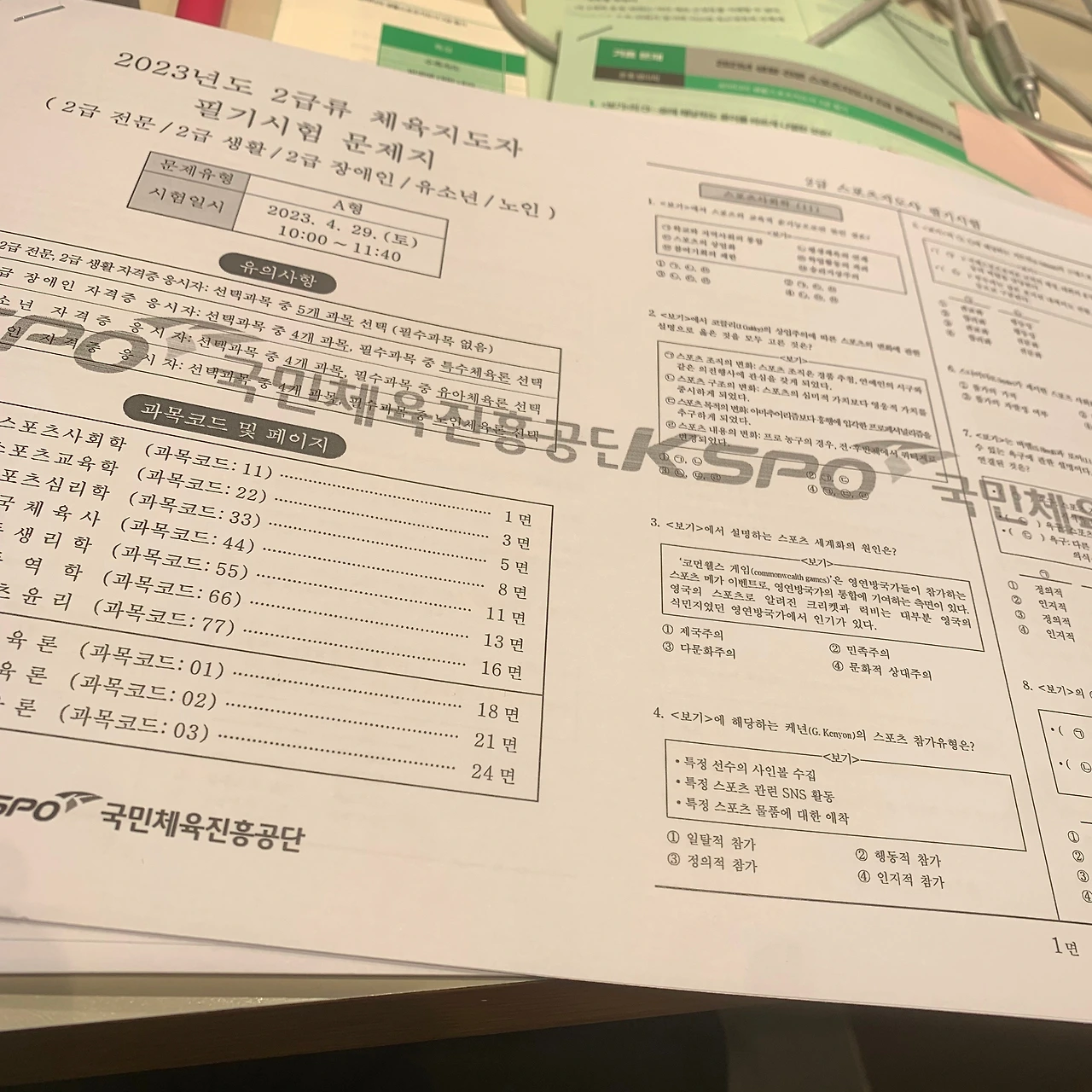 KakaoTalk_Photo_2024-04-25-15-17-56 003.jpeg