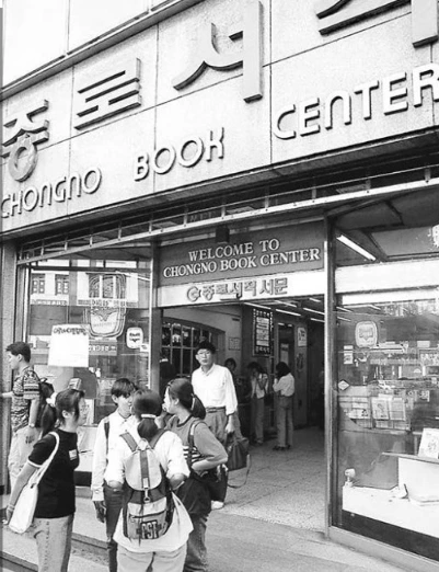 종로 서적 흑백사진.jpeg
