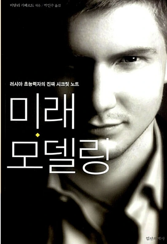 비탈리 기베르트.jpeg