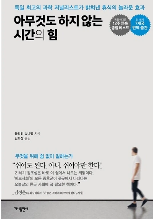 아무것도 하지 않는 시간의 힘.jpeg