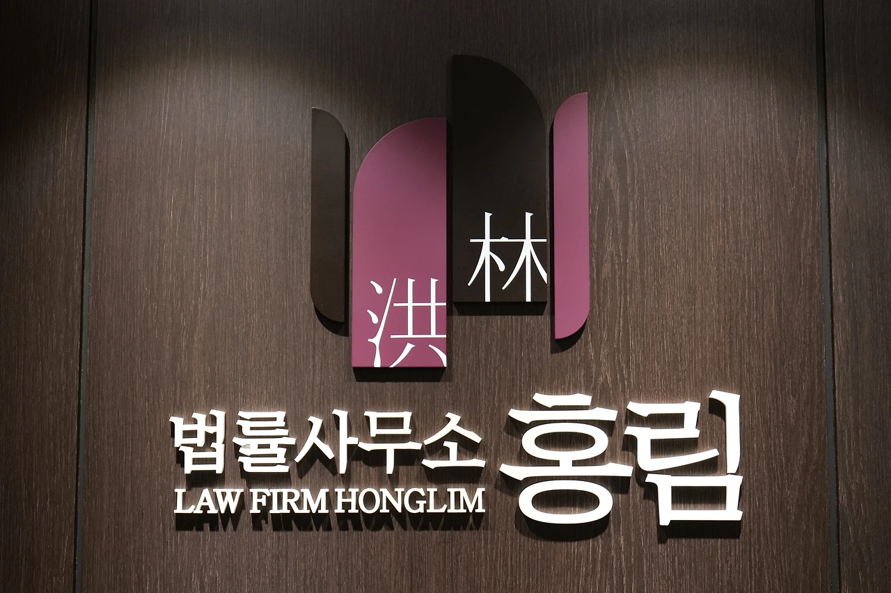 법률사무소와 법무법인 차이가 뭘까?