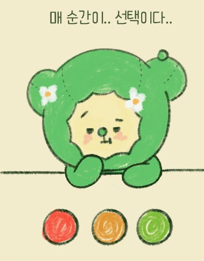 %EC%84%A0%ED%83%9D.png?type=w966