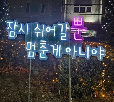 SE-11583644-d39b-11ef-99ef-458b45aad2bc.jpg?type=w386