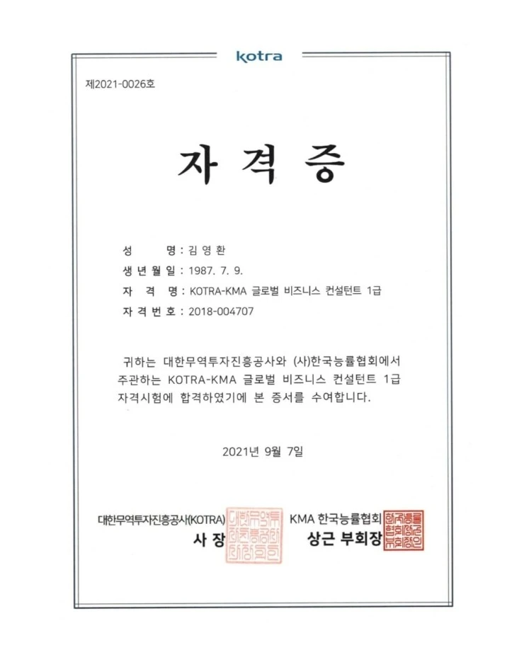 KakaoTalk_20210926_234549573_01.jpg?type=w1