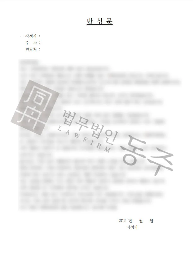 %EA%B0%95%EC%A0%9C%EC%B6%94%ED%96%89%EB%B0%98%EC%84%B1%EB%AC%B8.jpg?type=w3840