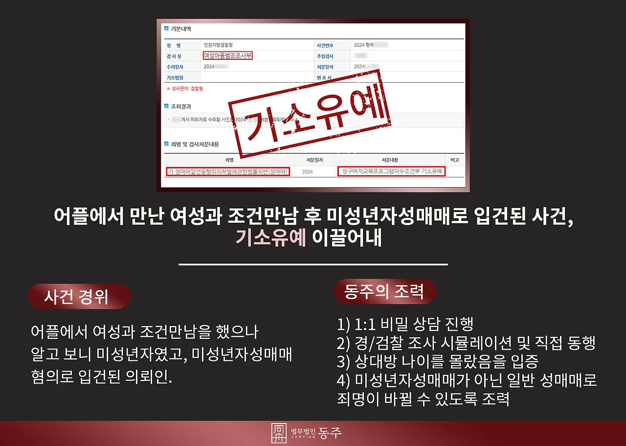 %EB%AF%B8%EC%84%B1%EB%85%84%EC%9E%90%EC%84%B1%EB%A7%A4%EB%A7%A4%EA%B8%B0%EC%86%8C%EC%9C%A0%EC%98%88.jpg?type=w3840