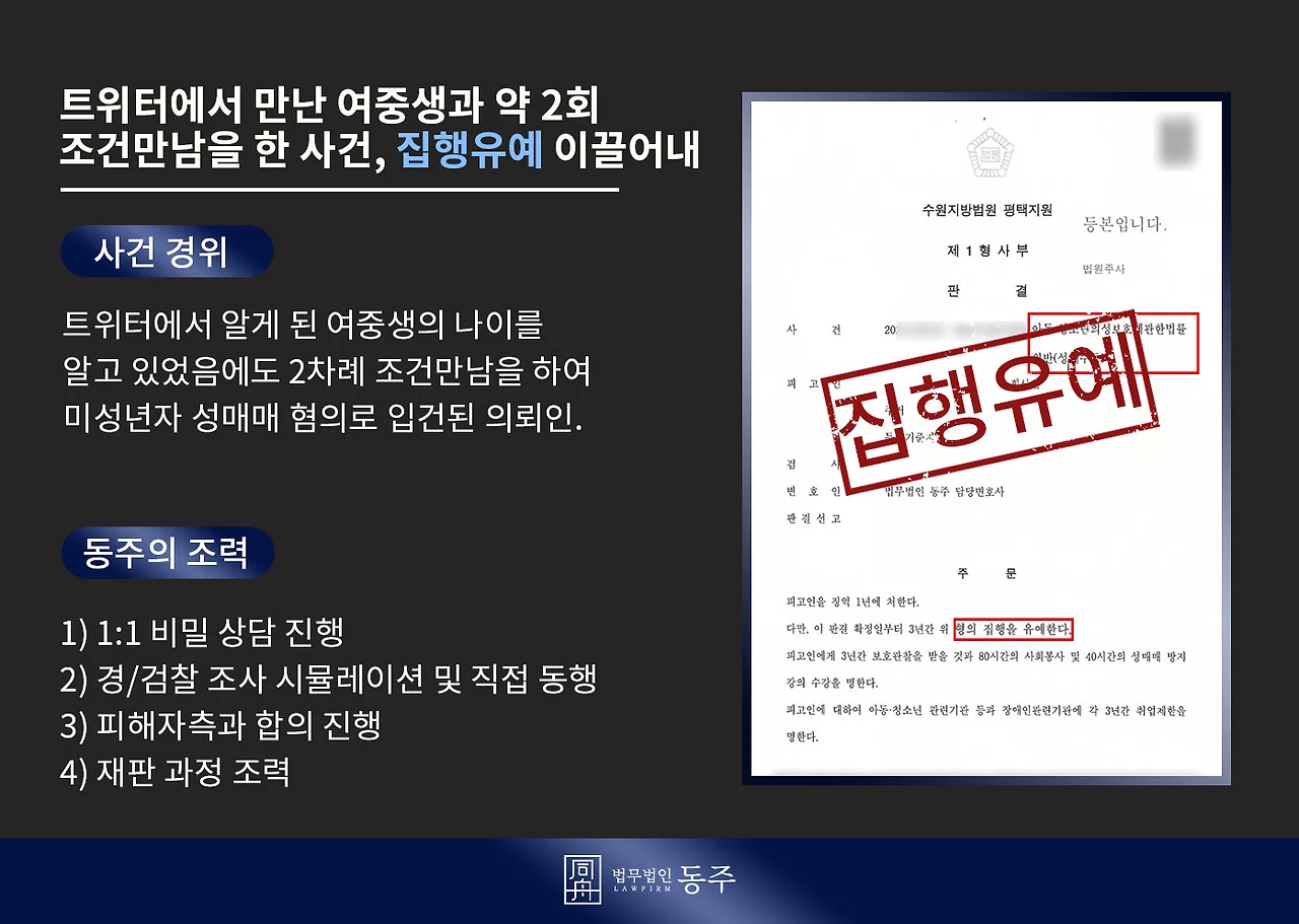 %EB%AF%B8%EC%84%B1%EB%85%84%EC%9E%90%EC%A1%B0%EA%B1%B4%EB%A7%8C%EB%82%A8..jpg?type=w3840