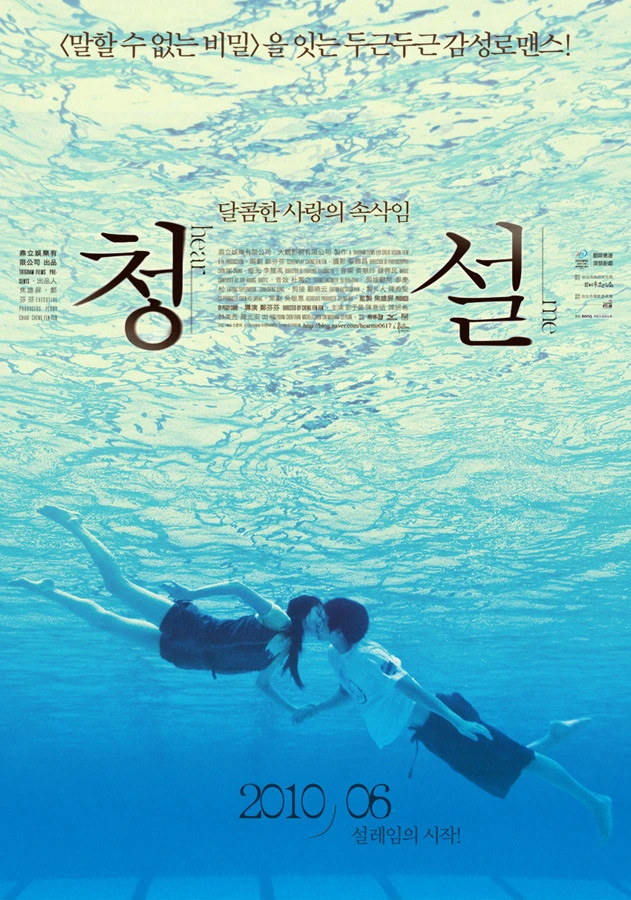 (2) _청설_ 포스터 2.jpeg