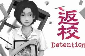 (4) 게임 반교 디텐션.jpeg