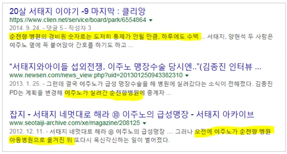 이주노 기사.PNG