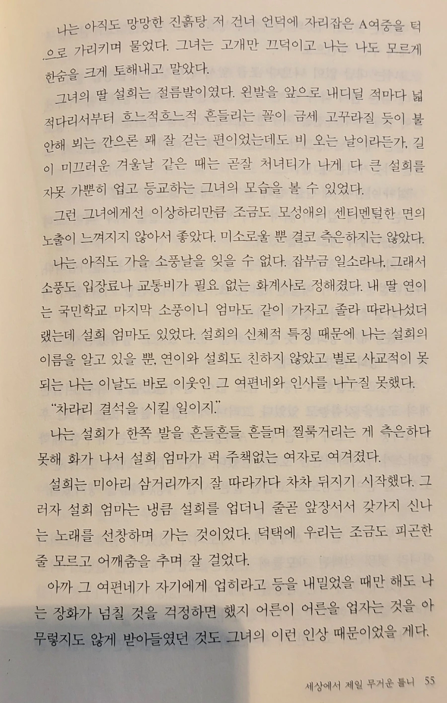 SE-dd4a5bb3-ecb8-11ef-b1f7-71f49856039f.jpg?type=w966