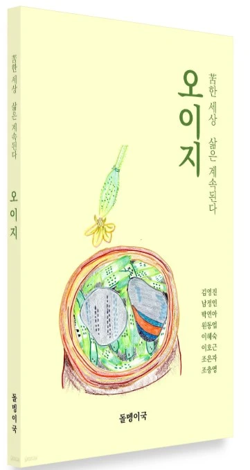 %EC%98%A4%EC%9D%B4%EC%A7%801.jpg?type=w580