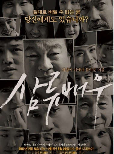 %EC%82%BC%EB%A5%98%EB%B0%B0%EC%9A%B0.jpg?type=w580