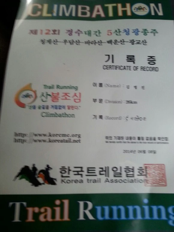 %EC%82%B0%EC%95%85%EB%A7%88%EB%9D%BC%ED%86%A4_%EC%99%84%EC%A3%BC_%EA%B8%B0%EB%A1%9D%EC%A6%9D_(1).jpg?type=w580