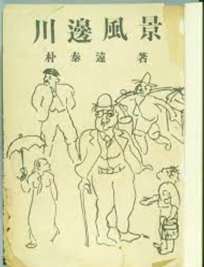 %EC%B2%9C%EB%B3%80%ED%92%8D%EA%B2%BD1.jpg?type=w580